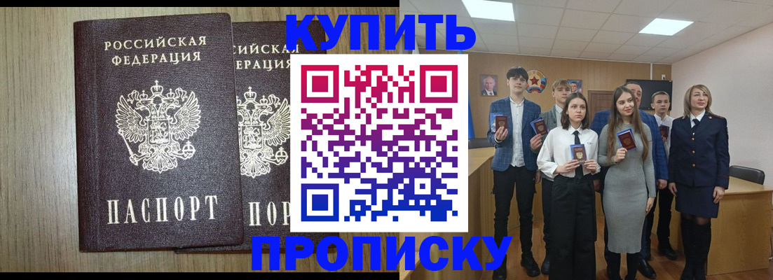 прописка гарантия в Нижней Салде