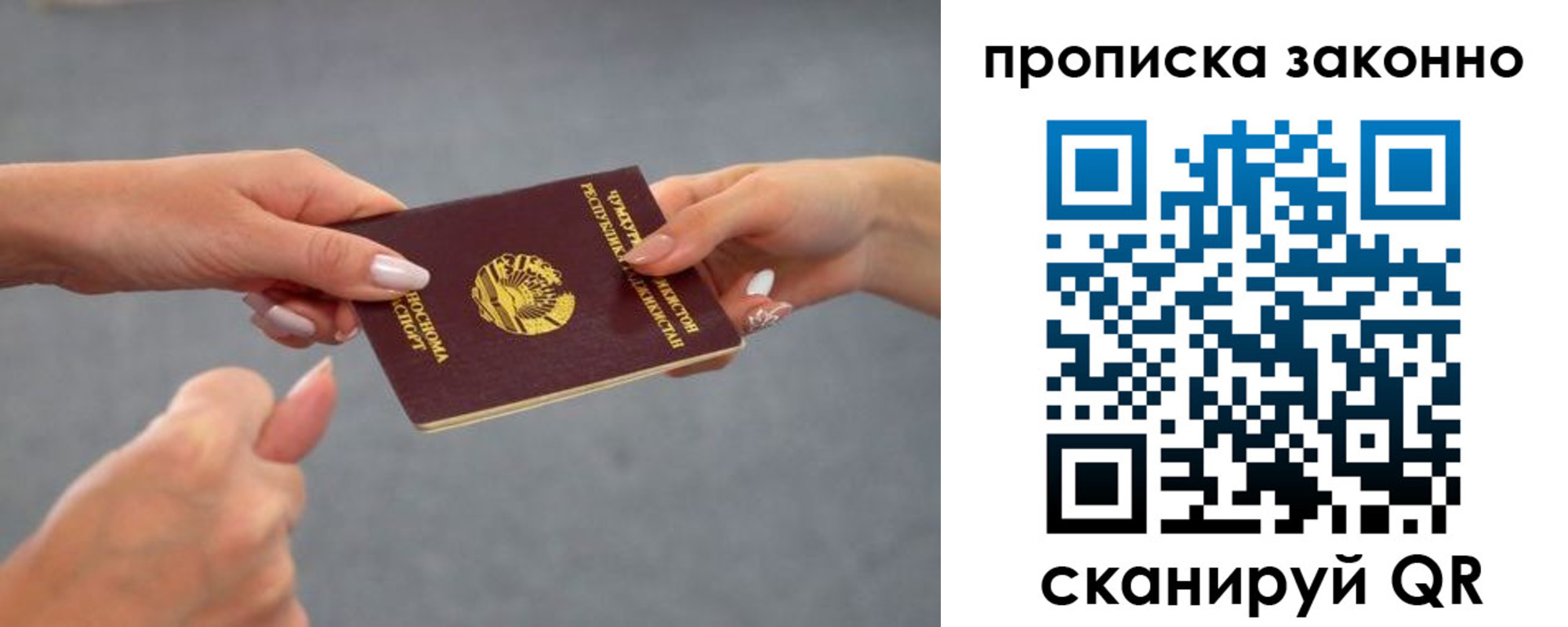 временная регистрация в квартире в Нижней Салде