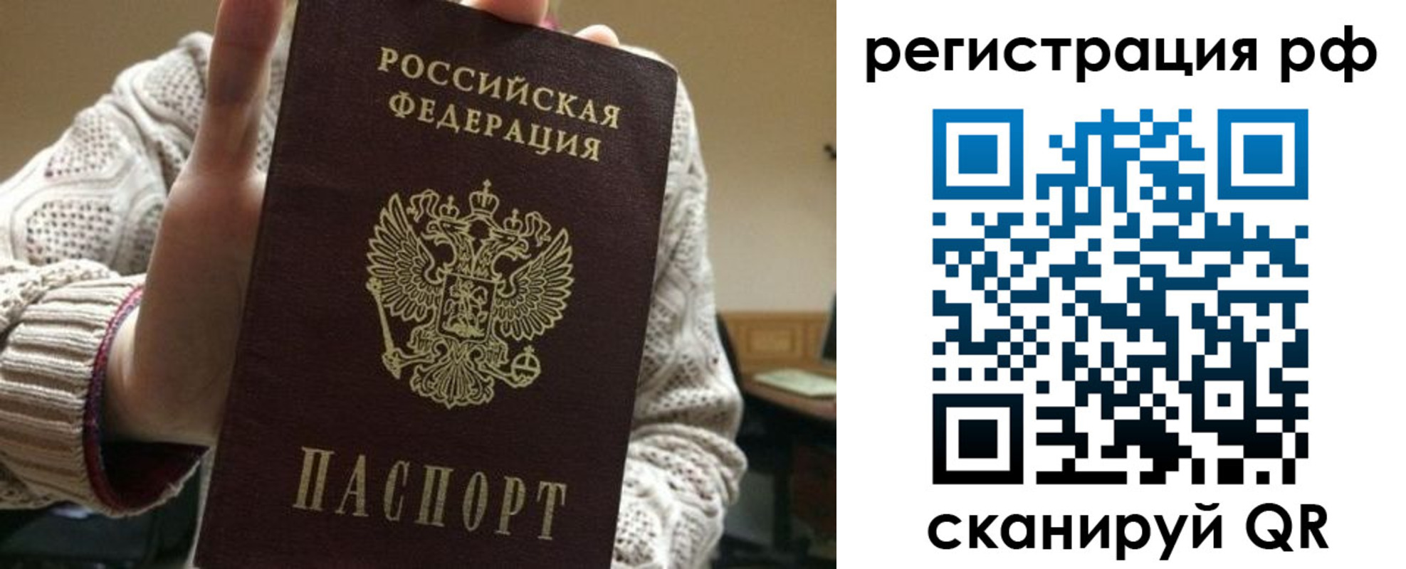 прописка в Нижней Салде