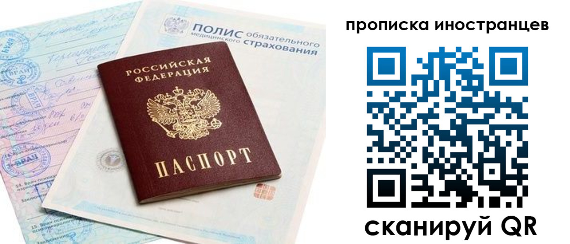 временная регистрация гарантия в Нижней Салде
