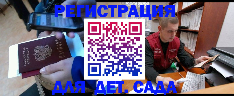 миграционный учет в Нижней Салде