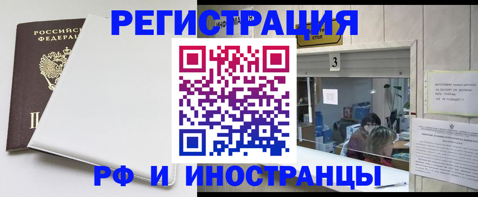 прописка 2025 в Нижней Салде