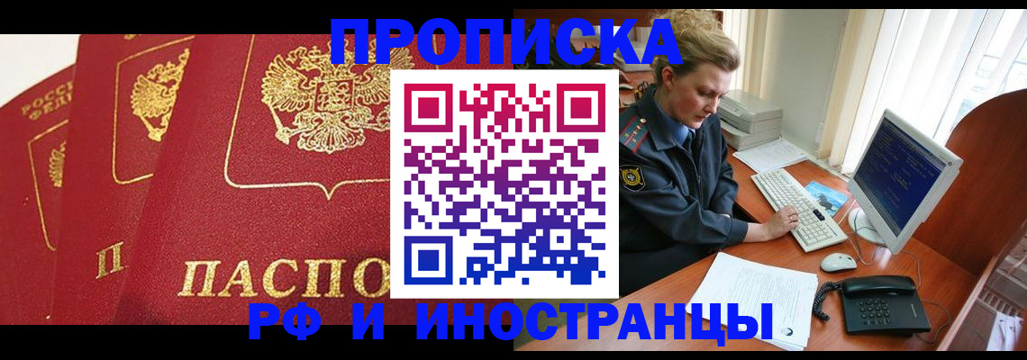 прописка иностранных граждан в Нижней Салде