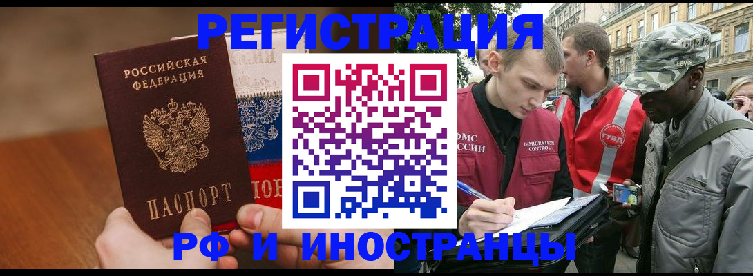 временная регистрация для всех в Нижней Салде